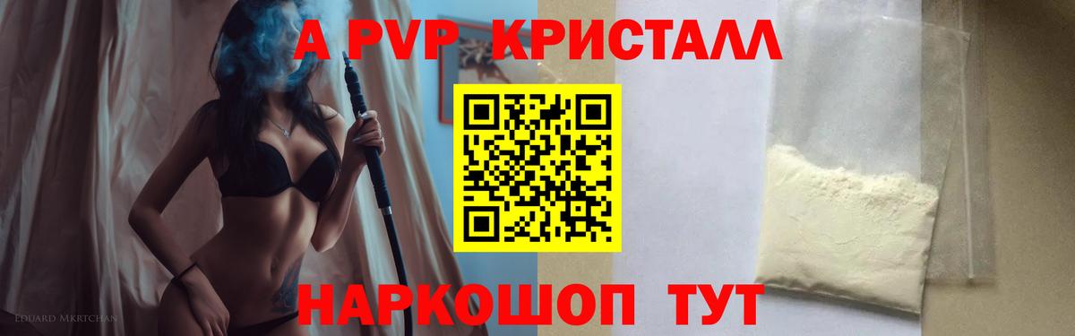 A-PVP VHQ  Вход с VPN  Тверь  A-PVP крисы CK  А ПВП СК КРИС 