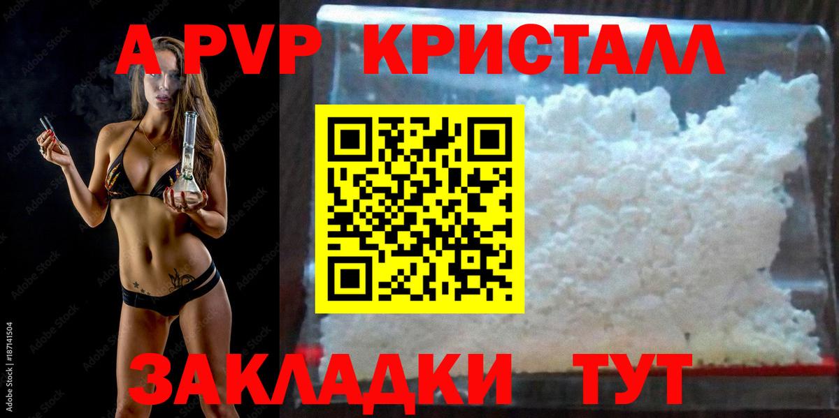 Alfa_PVP VHQ Тверь