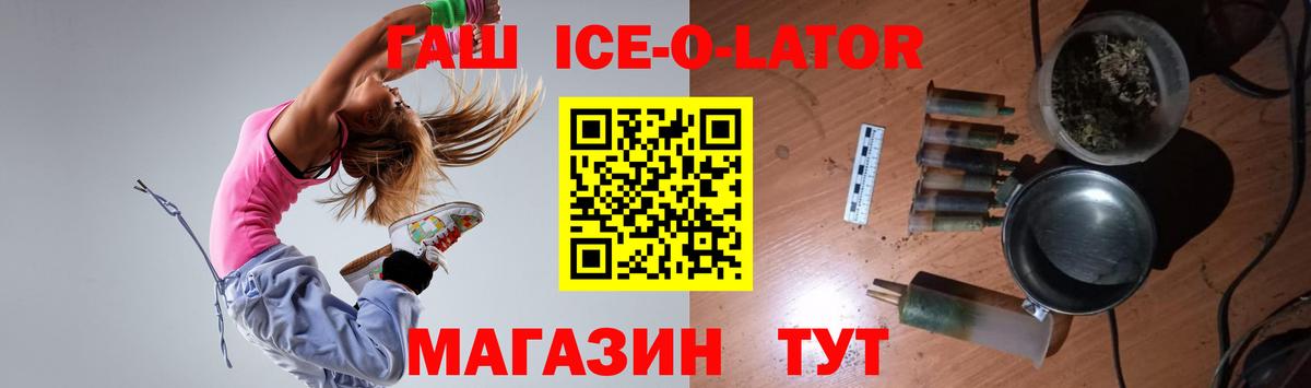 ГАШ гашик Тверь