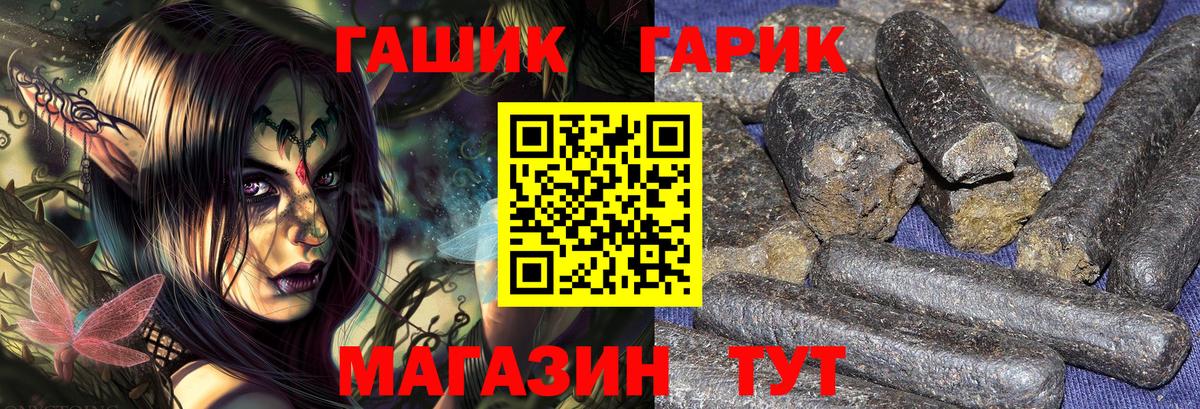 ГАШИШ Ice-O-Lator  купить   Вход с VPN  Тверь  ГАШ 40% ТГК 