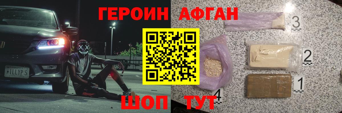 ГЕРОИН Heroin  Вход с VPN  Тверь 