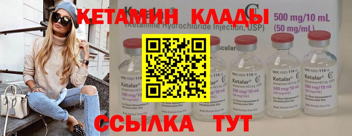КЕТАМИН VHQ Тверь