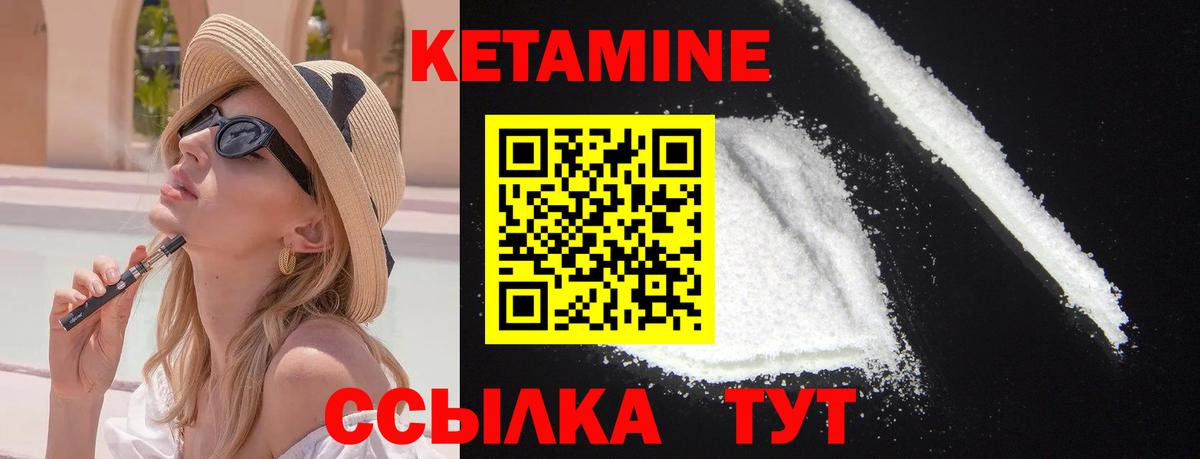КЕТАМИН ketamine  Вход с VPN  Тверь 