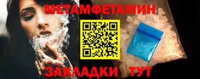 метамфетамин Канаш