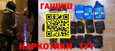 синтетический гашиш Камышлов