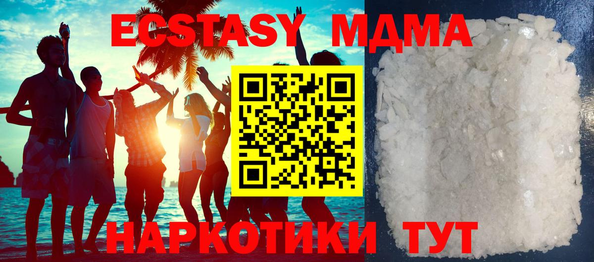 MDMA  Вход с VPN  МДМА молли  Тверь  МДМА Molly 