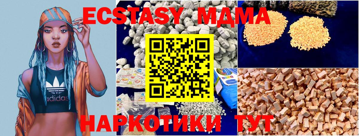 MDMA кристаллы Тверь