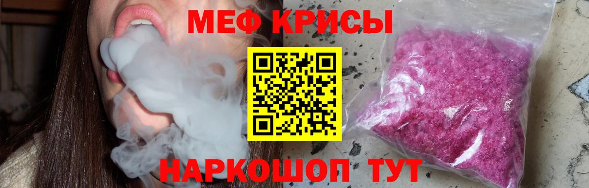 Меф мяу мяу  Вход с VPN  Тверь  МЕФ  МЕФ мяу мяу 
