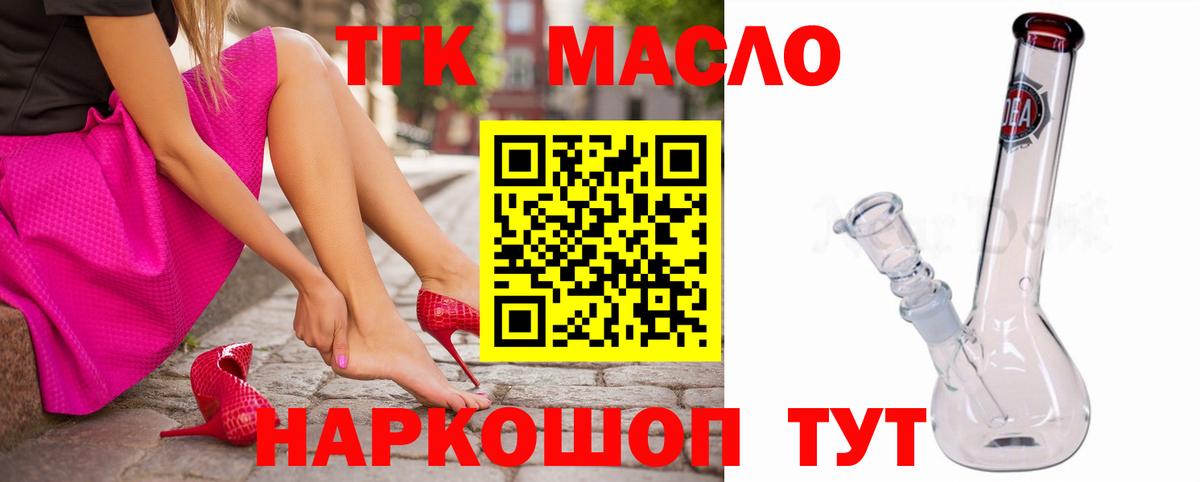 Дистиллят ТГК вейп Тверь
