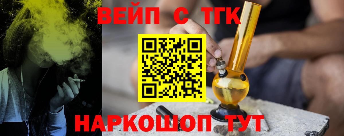 Дистиллят ТГК концентрат  Вход с VPN  Тверь  ТГК вейп 